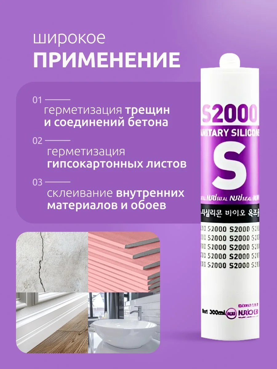Герметик белый водостойкий