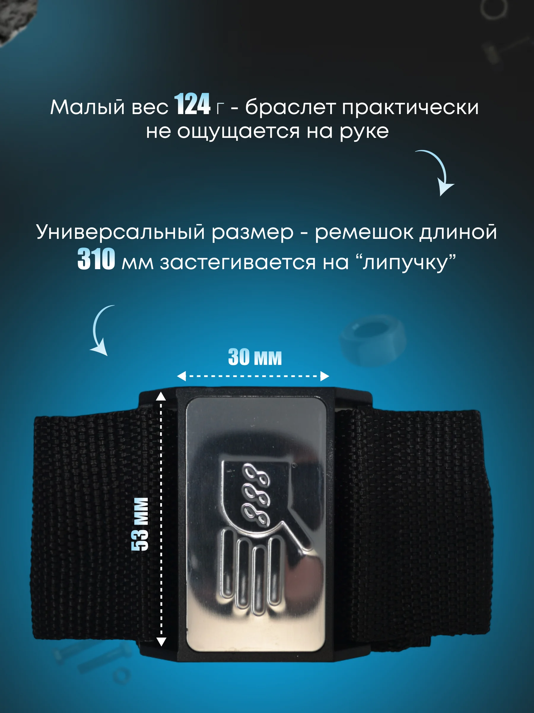 Магнитный строительный браслет держатель