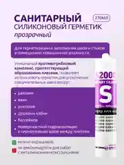 Герметик силиконовый прозрачный влагостойкий