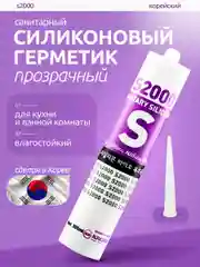 Герметик силиконовый прозрачный влагостойкий