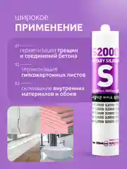Герметик силиконовый прозрачный влагостойкий