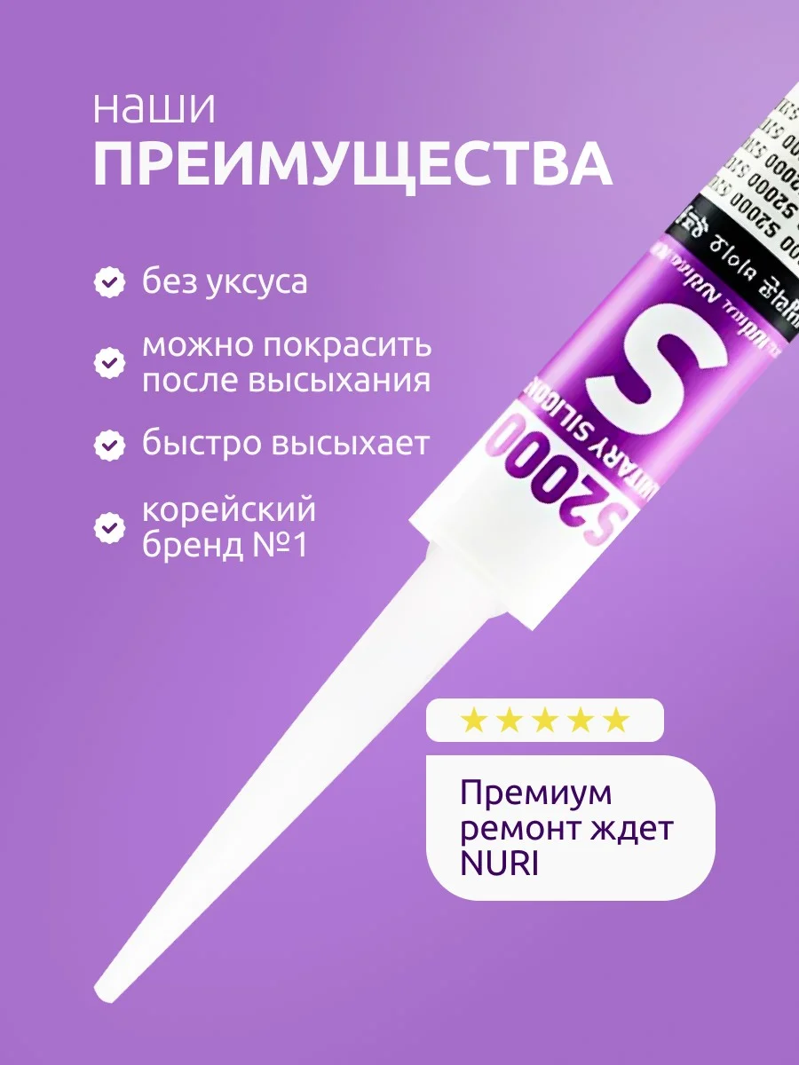 Герметик силиконовый прозрачный влагостойкий