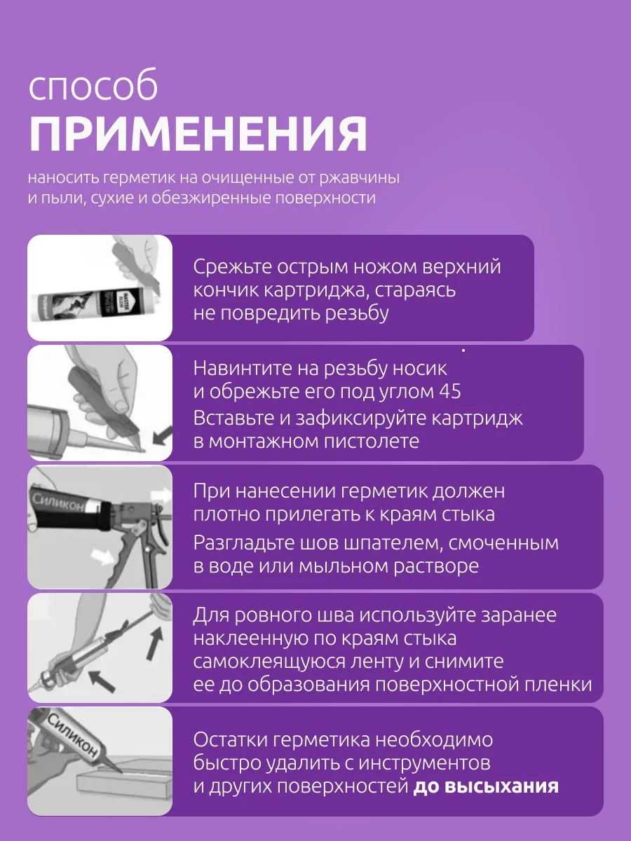 Герметик силиконовый прозрачный влагостойкий