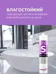 Герметик силиконовый прозрачный влагостойкий