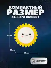 Ночник светодиодный Солнышко Camelion NL-179