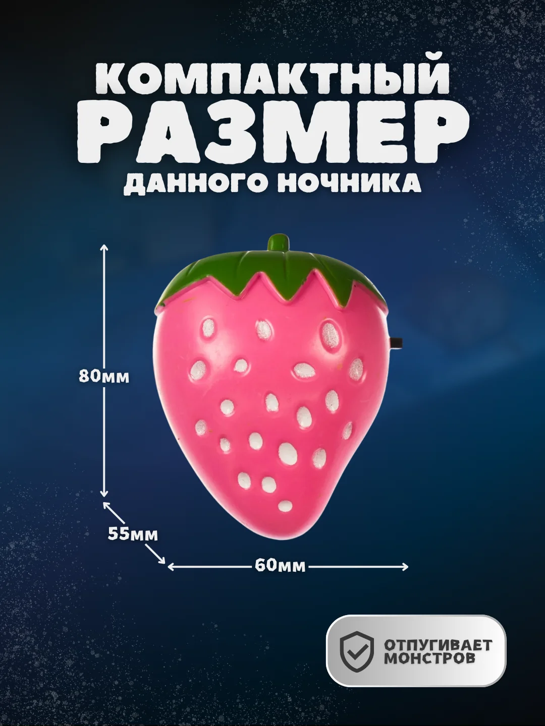 Ночник светодиодный Клубника Camelion NL-180
