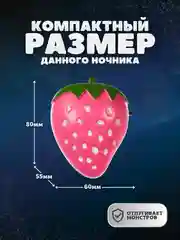 Ночник светодиодный Клубника Camelion NL-180