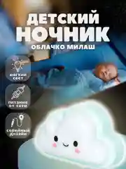 Ночник светодиодный Camelion NL-178, 0,5W, 4LED, Облако, 220В