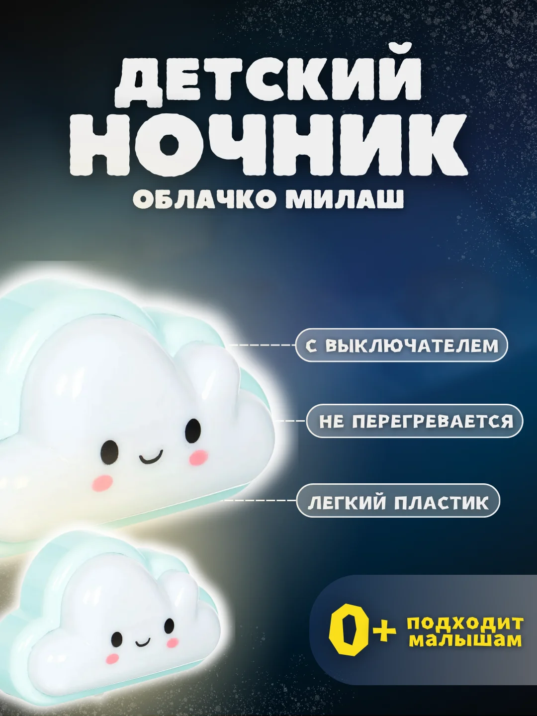 Ночник светодиодный Camelion NL-178, 0,5W, 4LED, Облако, 220В