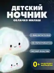 Ночник светодиодный Camelion NL-178, 0,5W, 4LED, Облако, 220В