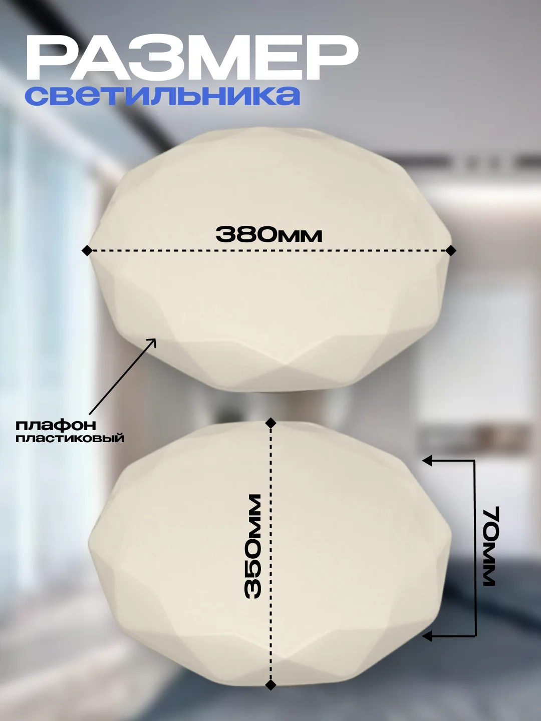 Светильник GSMCL-032-Smart-48-R Diamond