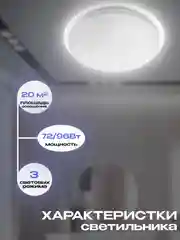 Светильник GSMCL-042-Smart-72 Saturn