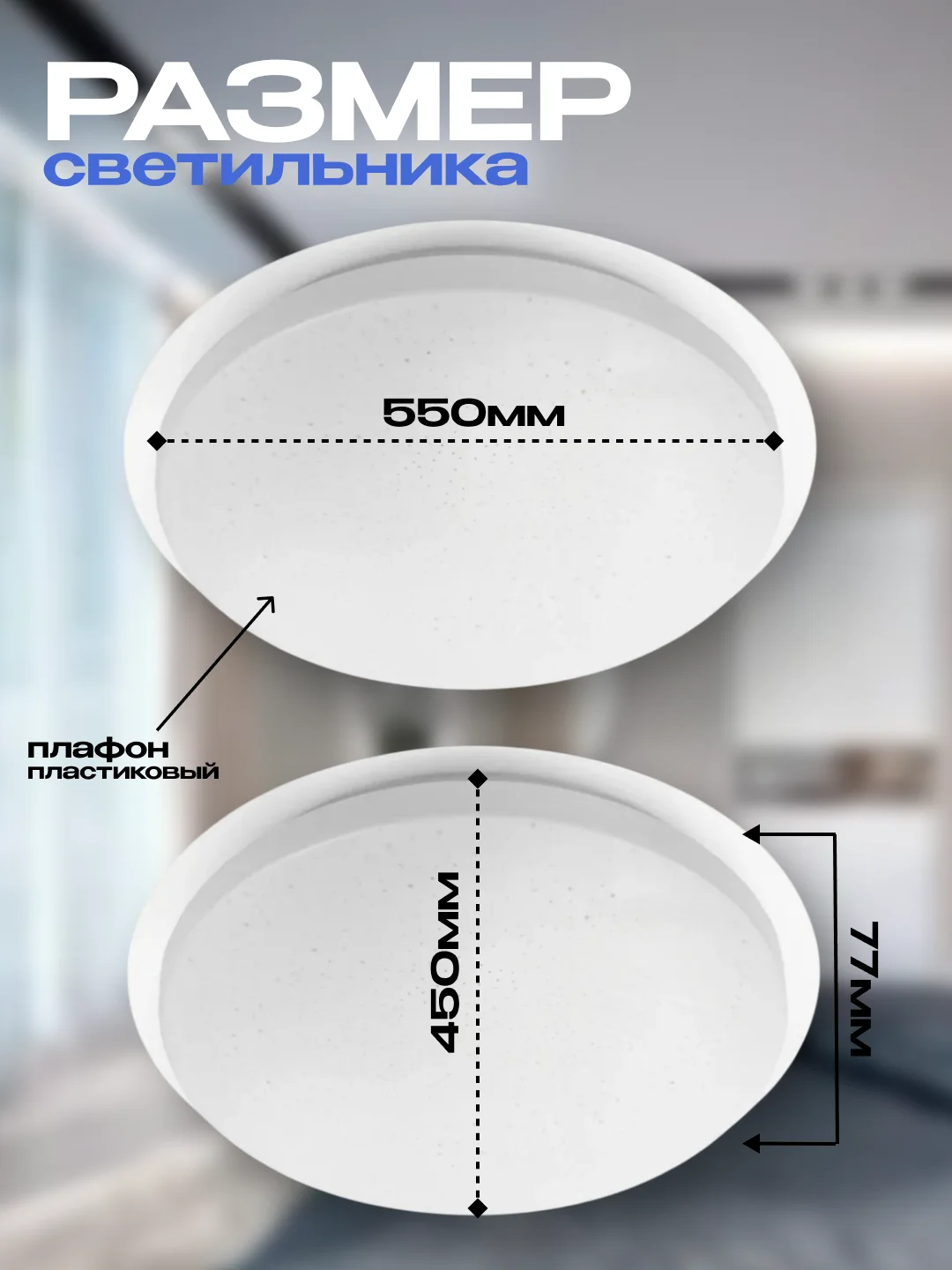 Светильник GSMCL-042-Smart-72 Saturn