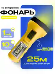 Фонарь ручной, светодиодный, KOC119B, 0,5 Вт