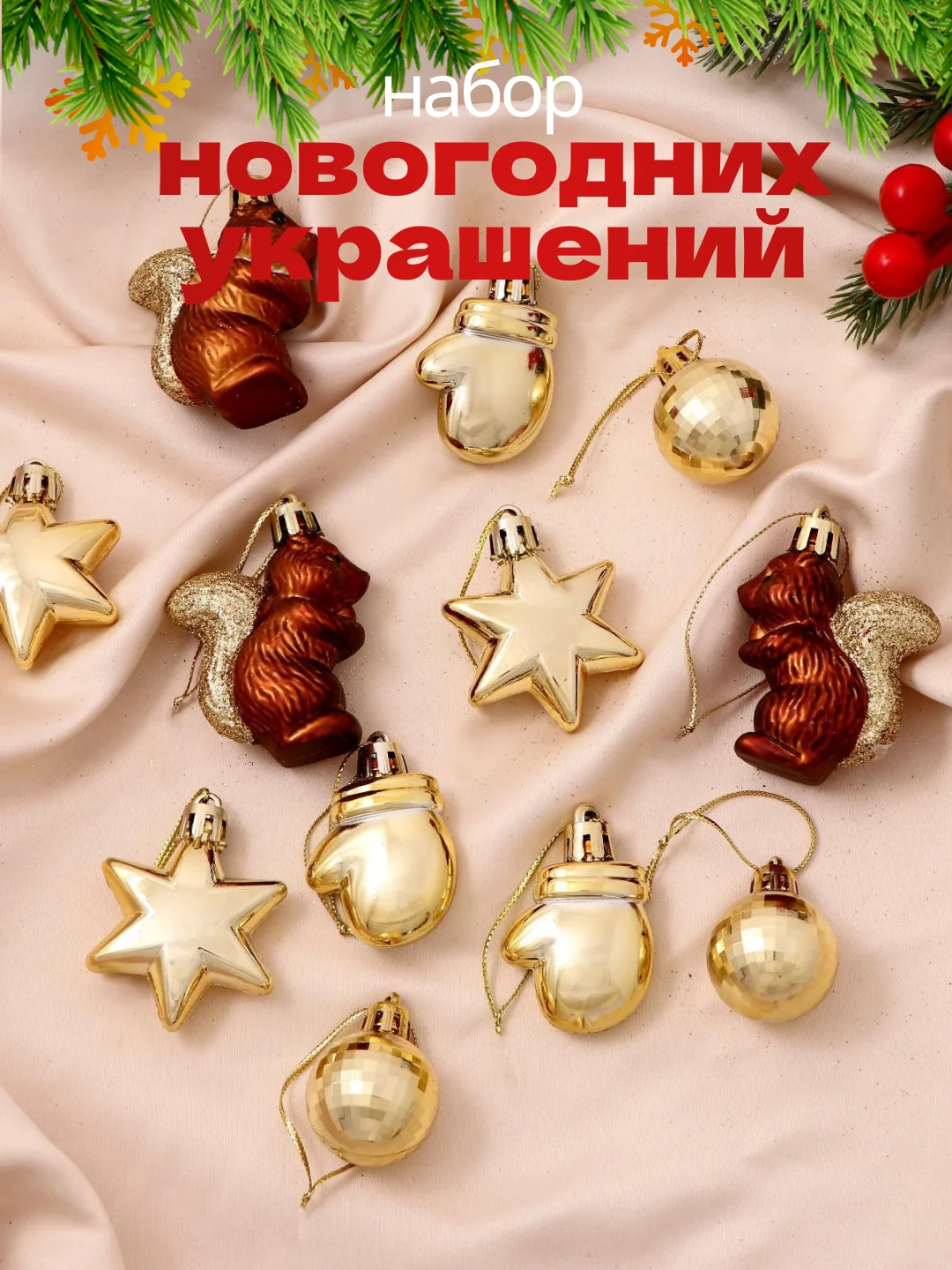 Коричневый набор елочных украшений, 4 вида, новогодние украшения игрушки на елку