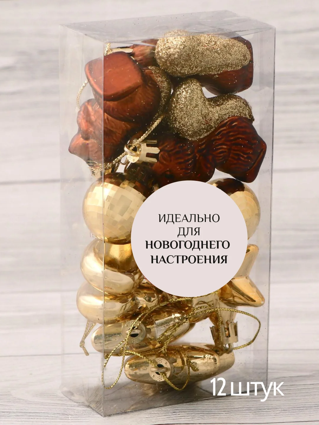 Коричневый набор елочных украшений, 4 вида, новогодние украшения игрушки на елку