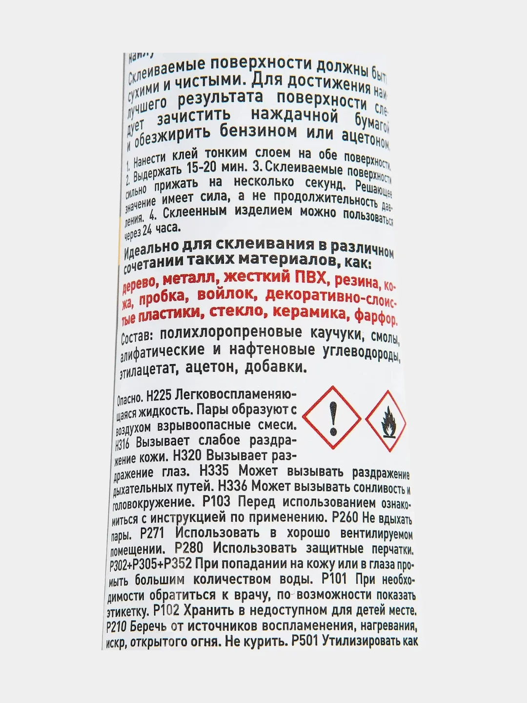 Клей универсальный Момент 1 Классик, водостойкий, 30 мл