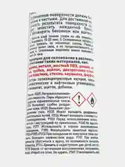 Клей универсальный Момент 1 Классик, водостойкий, 30 мл
