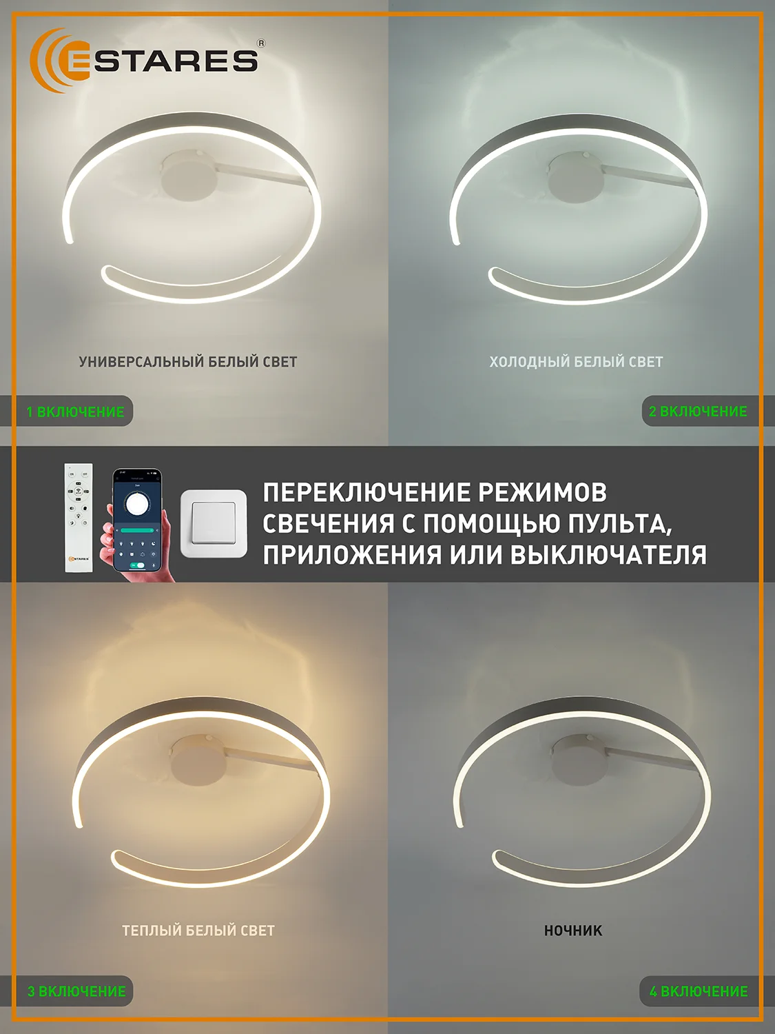 Белый правляемая светодиодная  потолочная люстра с пультом  Estares MADERA 80W круг,до 20 кв.м