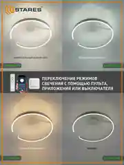 Белый правляемая светодиодная  потолочная люстра с пультом  Estares MADERA 80W круг,до 20 кв.м