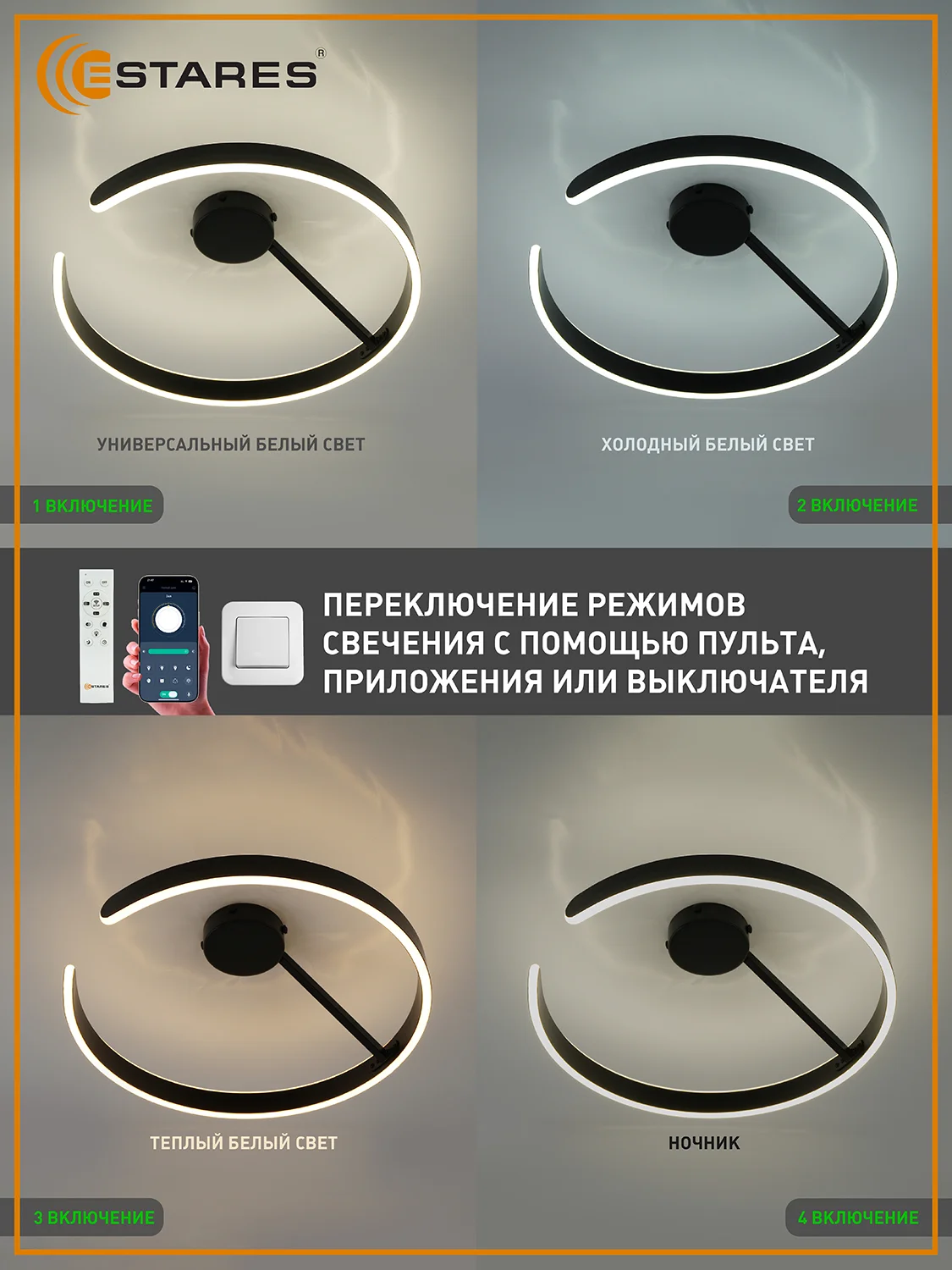 Черный правляемая светодиодная  потолочная люстра с пультом  Estares MADERA 80W круг,до 20 кв.м
