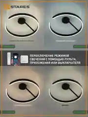 Черный правляемая светодиодная  потолочная люстра с пультом  Estares MADERA 80W круг,до 20 кв.м