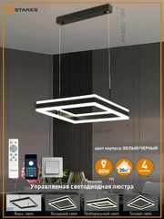 Управляемая светодиодная  потолочная люстра с пультом  Estares STELLA 80W S,до 20 кв.м