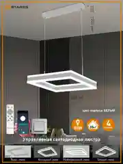 Белый управляемая светодиодная  потолочная люстра с пультом  Estares STELLA 80W S,до 20 кв.м