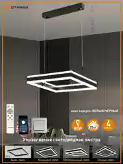 Черный управляемая светодиодная  потолочная люстра с пультом  Estares STELLA 80W S,до 20 кв.м