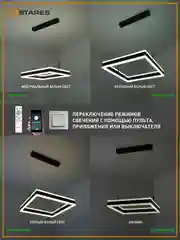 Черный управляемая светодиодная  потолочная люстра с пультом  Estares STELLA 80W S,до 20 кв.м