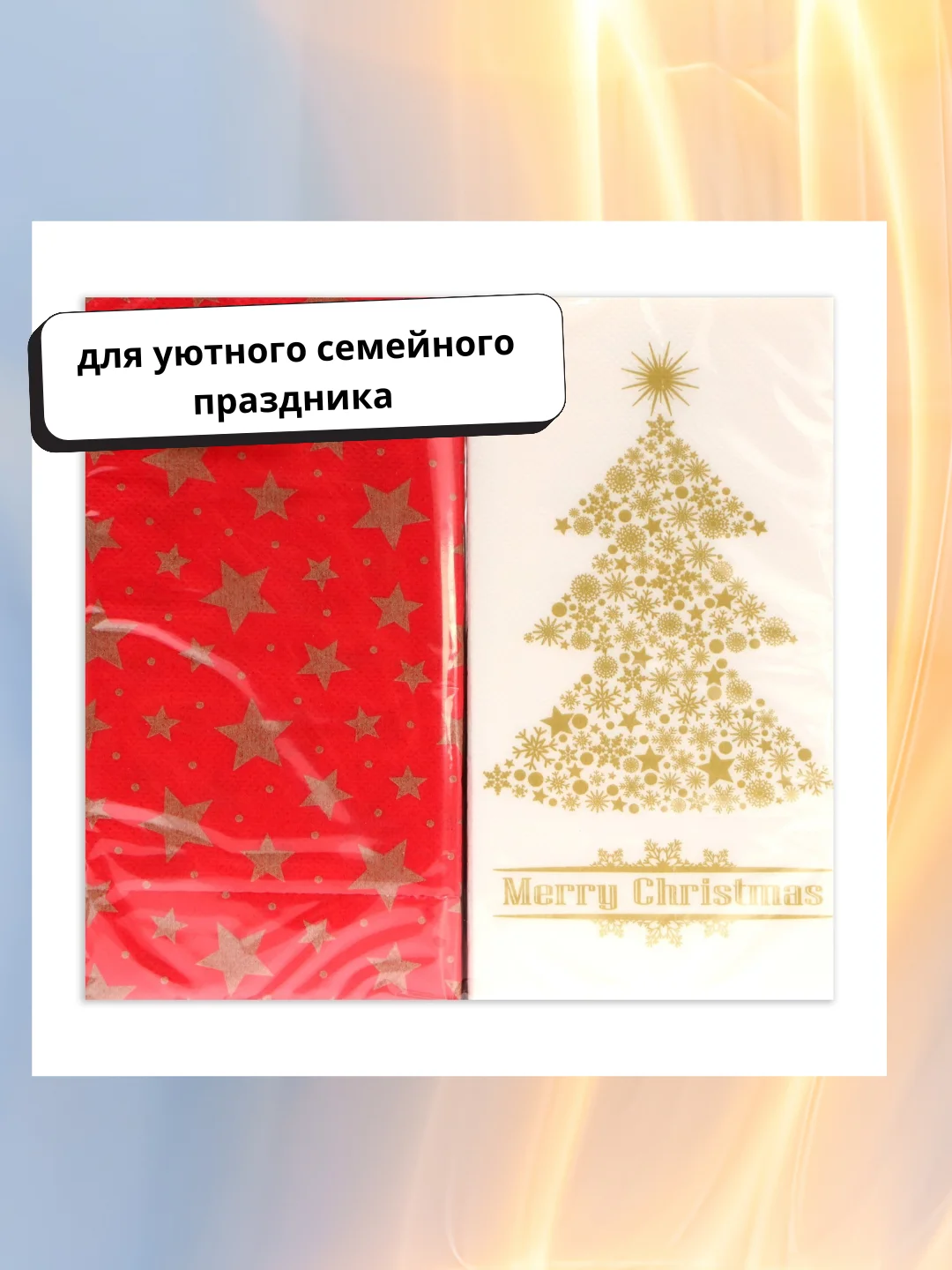 Красный салфетки бумажные на стол, новогодние, праздничные, салфетки Новый год