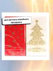 Красный салфетки бумажные на стол, новогодние, праздничные, салфетки Новый год