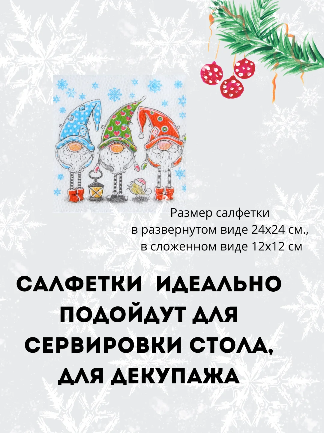 Мятный салфетки бумажные на стол, новогодние, праздничные, салфетки Новый год