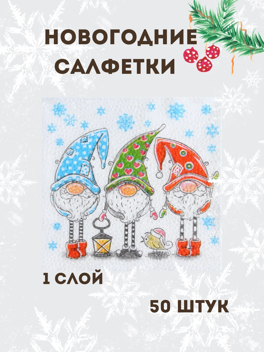 Мятный салфетки бумажные на стол, новогодние, праздничные, салфетки Новый год