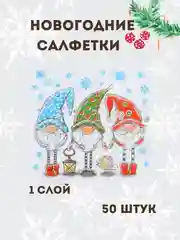 Мятный салфетки бумажные на стол, новогодние, праздничные, салфетки Новый год