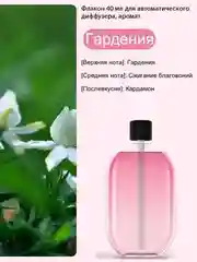Розовый автоматический диффузор комнатный и 5 ароматов на выбор