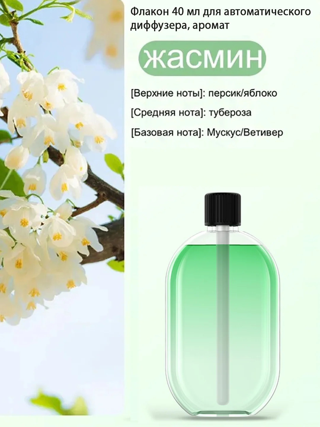 Зеленый автоматический диффузор комнатный и 5 ароматов на выбор
