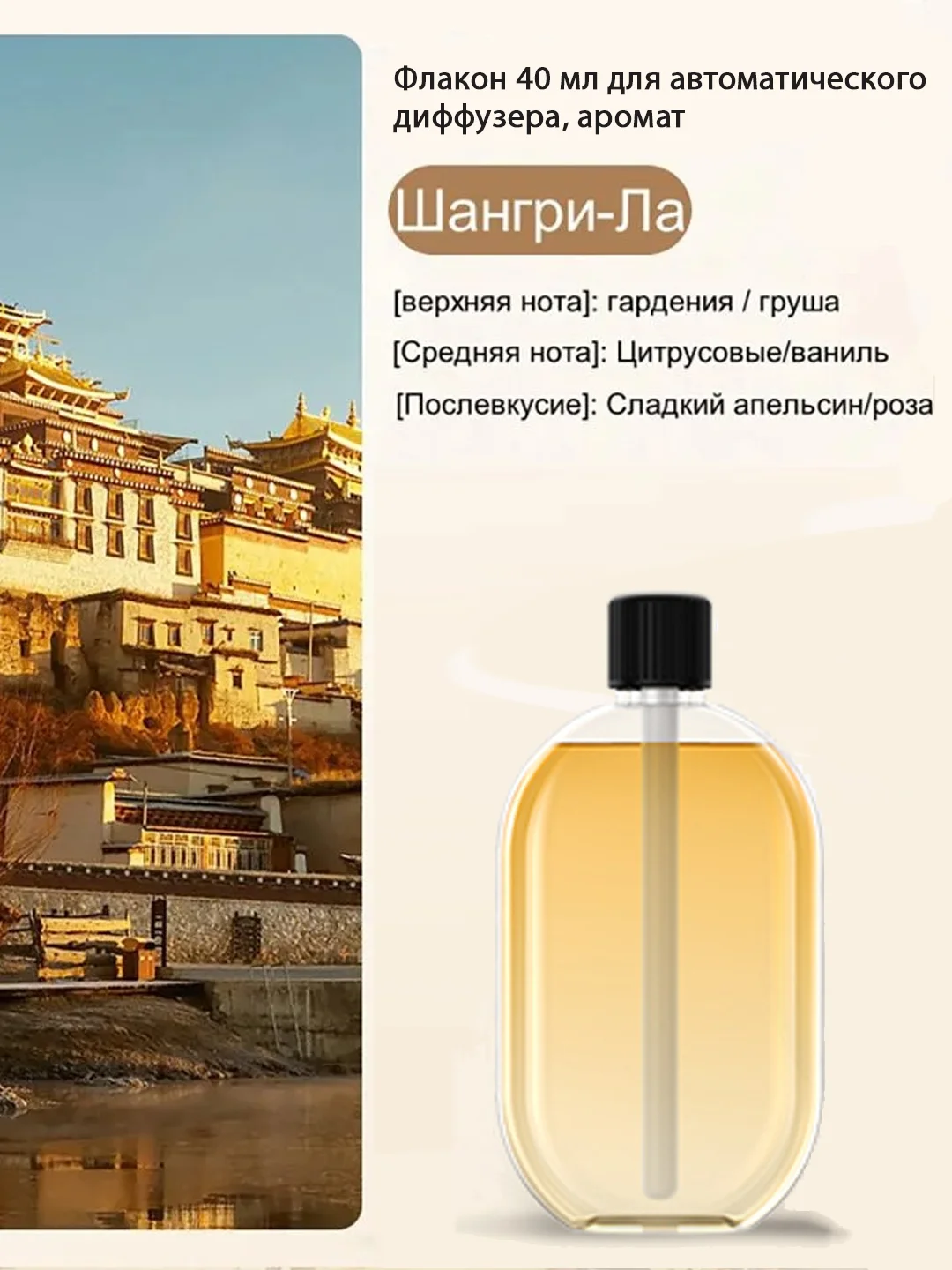 Желтый автоматический диффузор комнатный и 5 ароматов на выбор