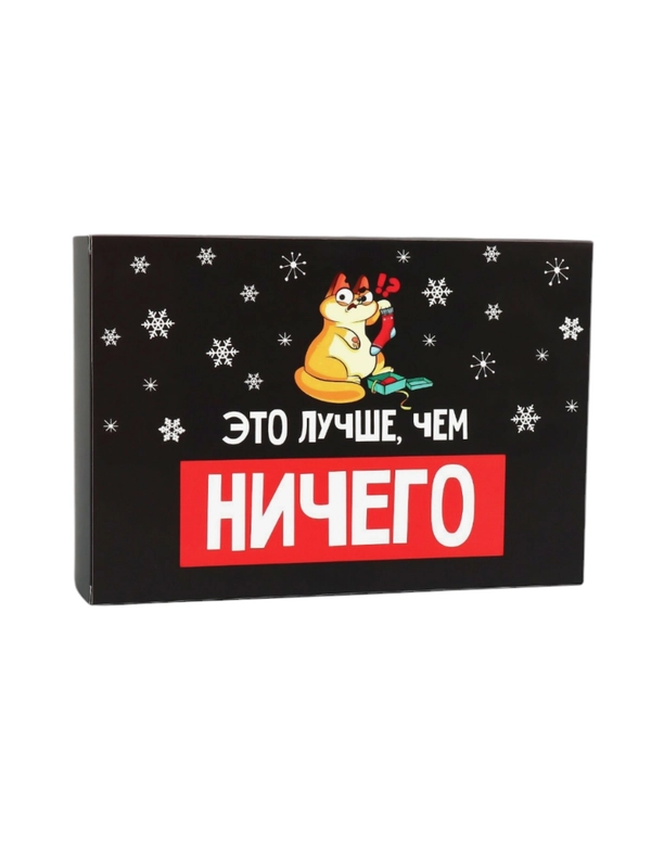 Новогодняя складная коробка для подарка 16 х 23 х 7.5 см