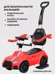 Красный детский толокар каталка Farfello CCQ12
