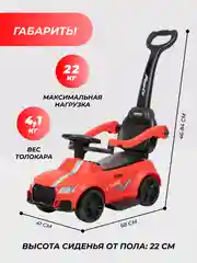 Красный детский толокар каталка Farfello CCQ12