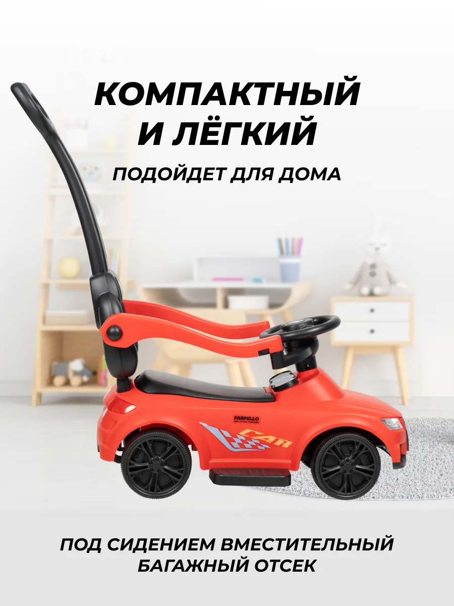 Красный детский толокар каталка Farfello CCQ12