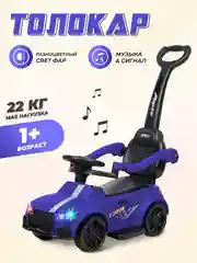 Синий детский толокар каталка Farfello CCQ12