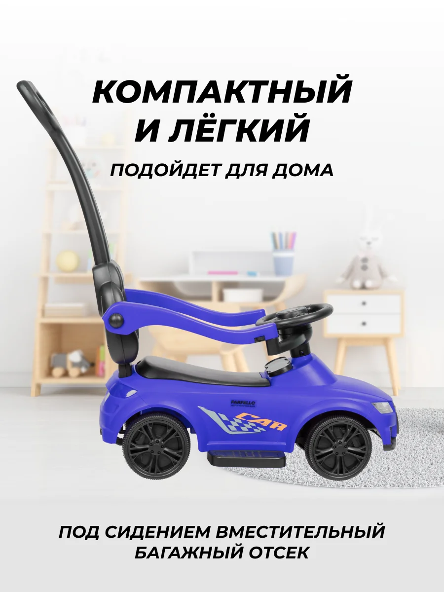 Синий детский толокар каталка Farfello CCQ12