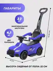 Синий детский толокар каталка Farfello CCQ12