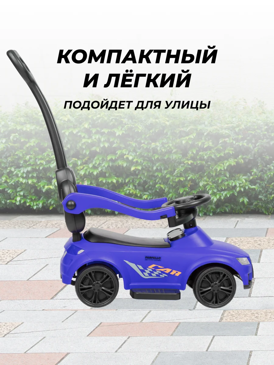 Синий детский толокар каталка Farfello CCQ12