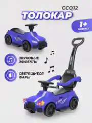 Синий детский толокар каталка Farfello CCQ12