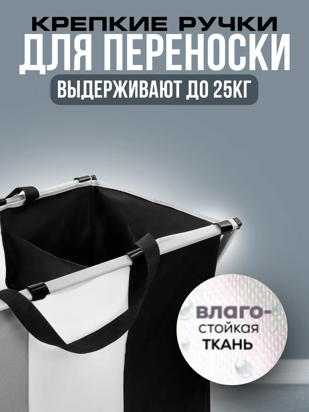 Корзина для белья с 3 делениями