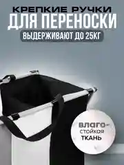 Корзина для белья с 3 делениями