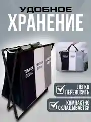 Корзина для белья с 3 делениями